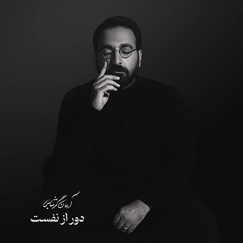 Door Az Nafasat - Arman Garshasbi